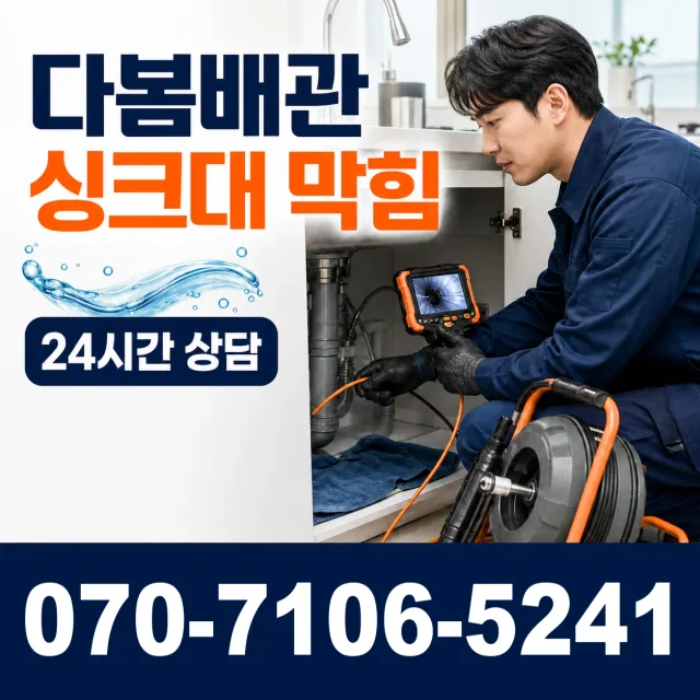 외동읍 죽동리 보일러배관누수 상담 이미지 1