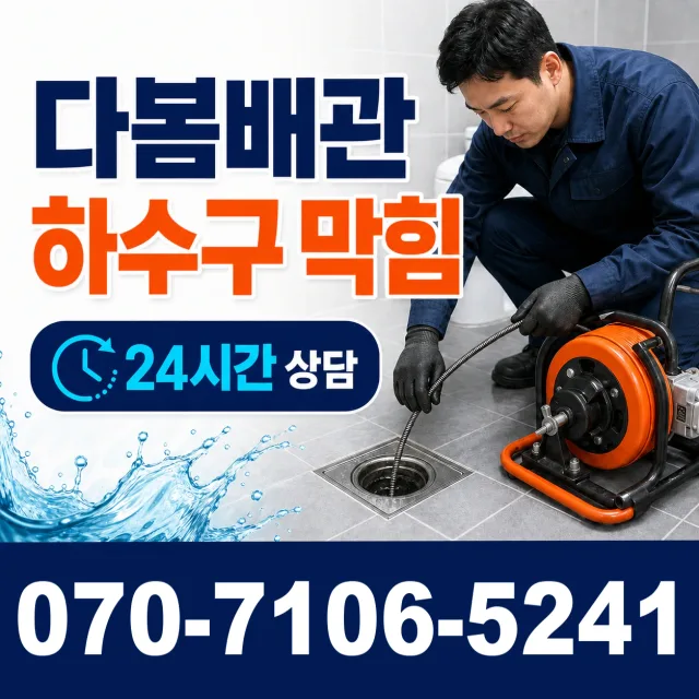 외동읍 죽동리 보일러배관누수 상담 이미지 2