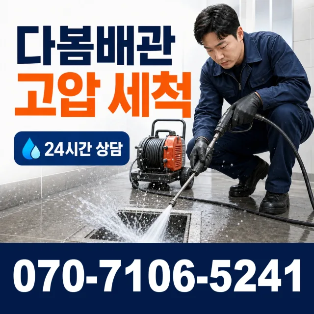 외동읍 죽동리 보일러배관누수 상담 이미지 4
