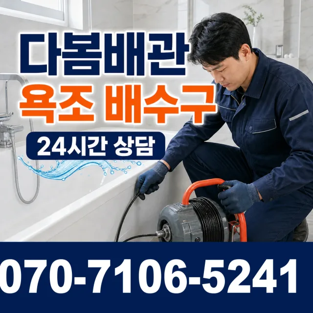 외동읍 죽동리 보일러배관누수 상담 이미지 6