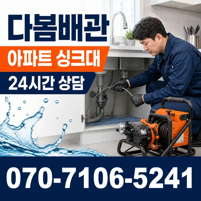 외동읍 죽동리 보일러배관누수 상담 이미지 7